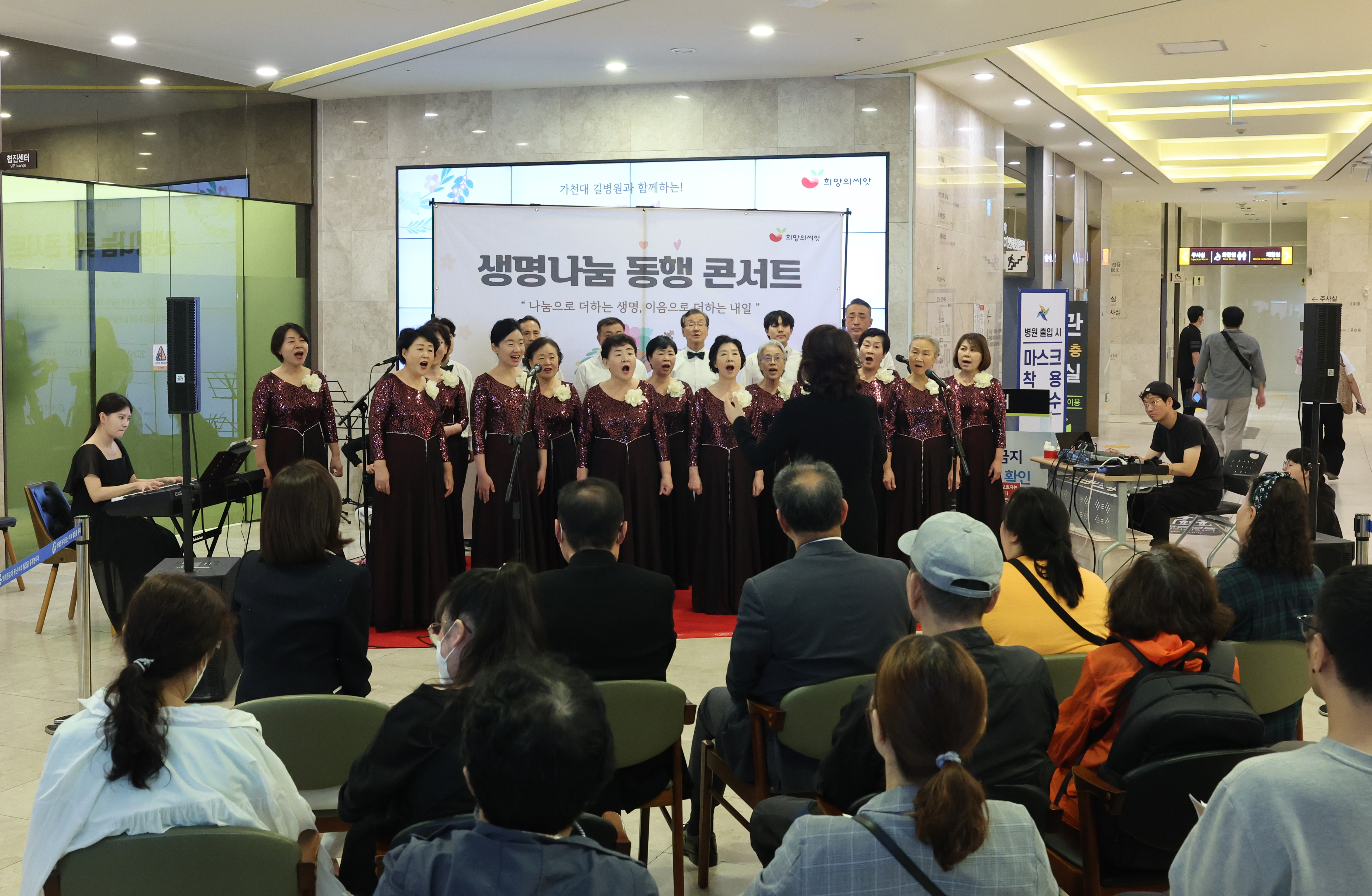 한국장기기증조직원, 생명나눔 동행 콘서트 개최