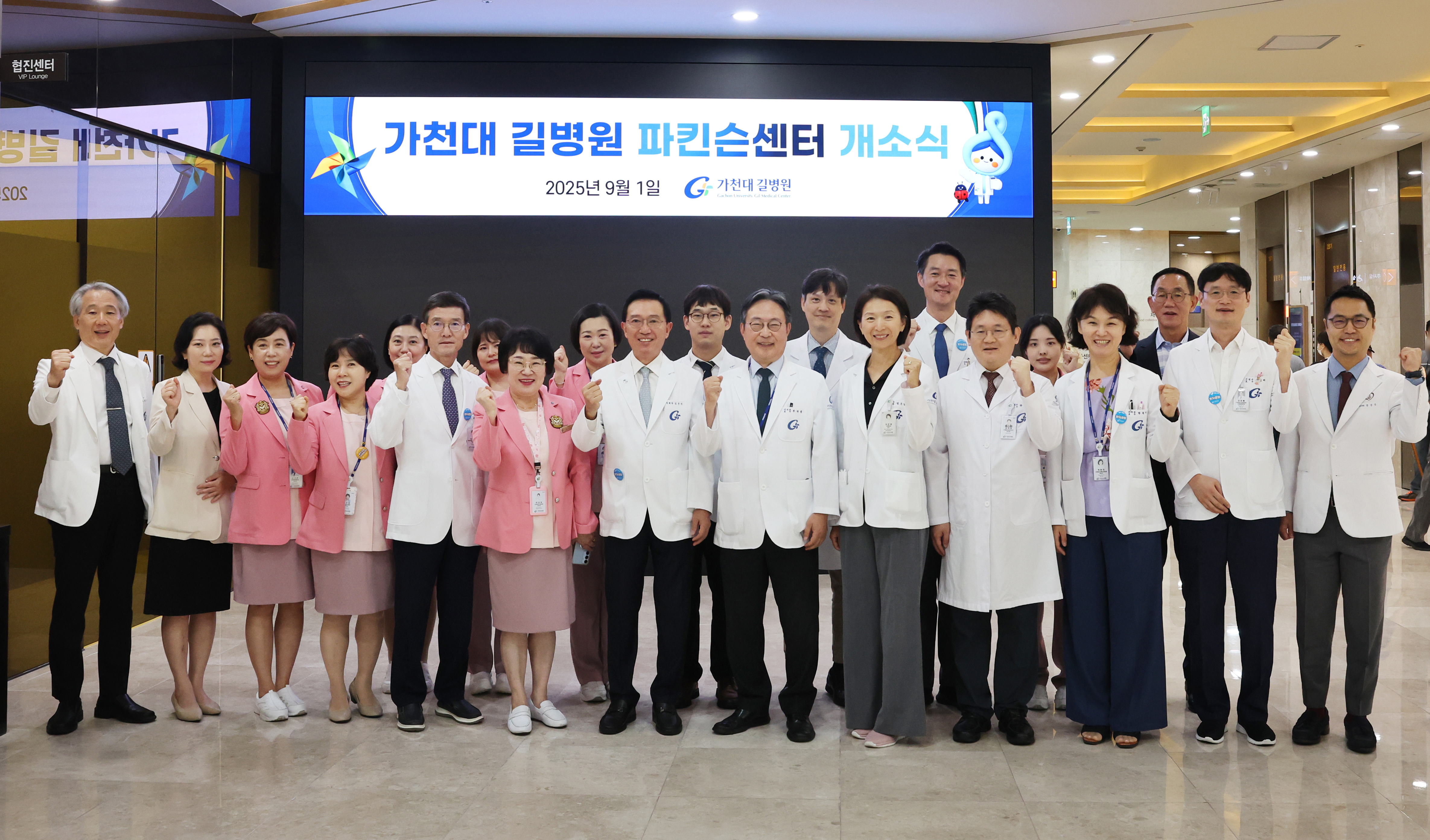 다학제 기반 파킨슨센터 개소