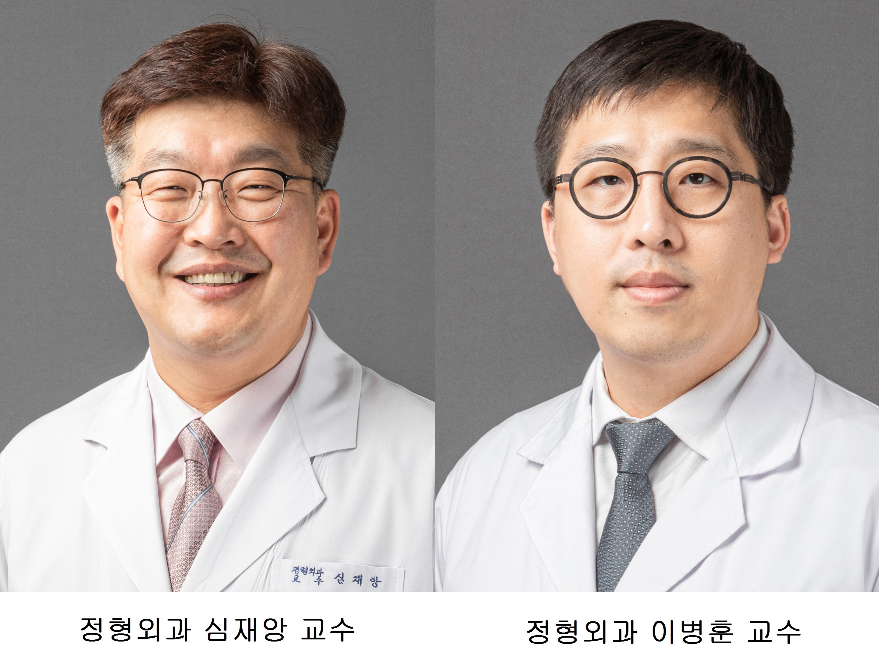정형외과 교수팀, 국제학술대회 최우수 포스터상 수상