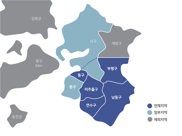 가정간호 서비스 지역은 전체지역(동구, 미추홀구, 연수구, 남동구, 부평구), 일부지역(서구, 중구), 제외지역(강화군, 중구(영종도), 옹진군, 계양구) 입니다.