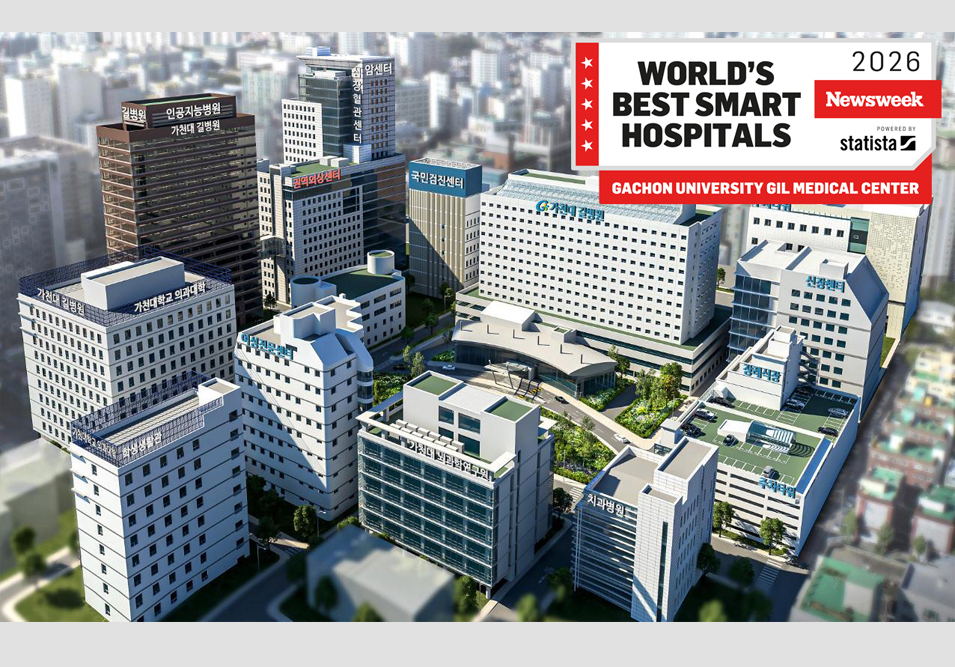 가천대 길병원 전경