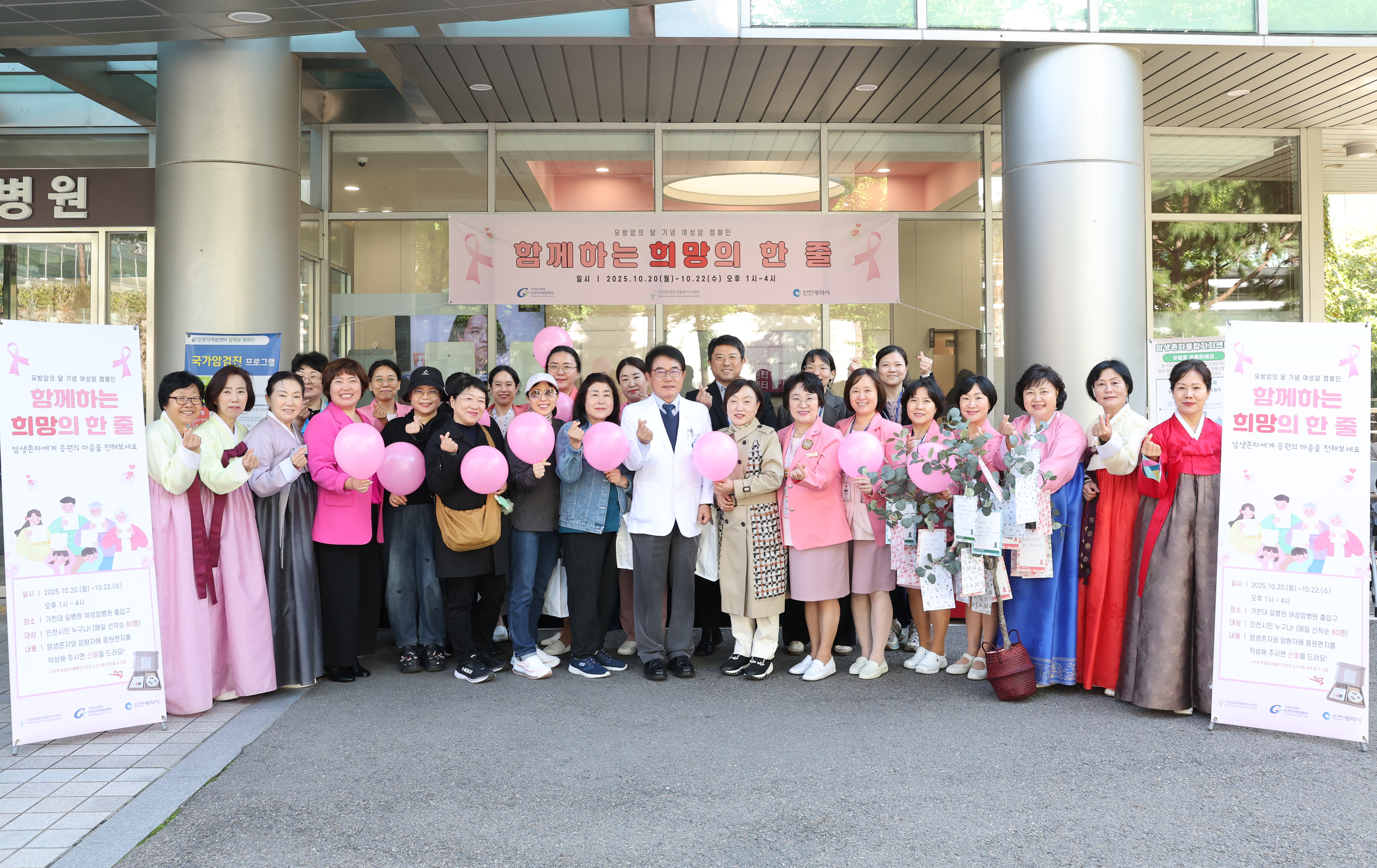 여성암의 달 맞아 함께하는 희망 한 줄 캠페인 개최