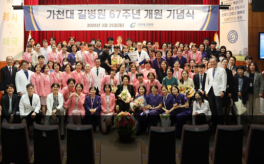 < 67주년 개원 기념식 >